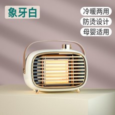 미니 소형 USB 겨울 난방 가정용 사무실 침대 옆 난방기 캠핑 온풍기 팬히터, 플러그 타입 [아이보리]