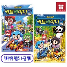 카트라이더 리턴즈 1~2권 세트(전2권) - 겜툰 *사은품*