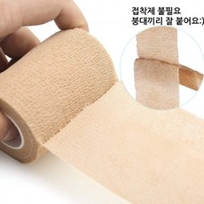 발목 x 압박붕대 테이핑 번개팟 7.5cm 4.5m - 손가락붕대