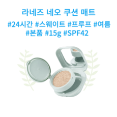 라네즈포어컨트롤