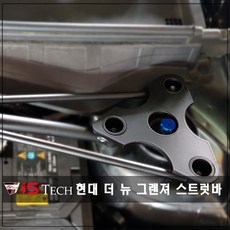 그랜저tg스트럿바