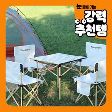 캠핑테이블세트 2인/4인 접이식 캠핑의자세트 가벼운 베란다캠핑 피크닉 야외 바베큐, 테이블(소)+의자2세트