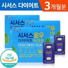 시서스로우