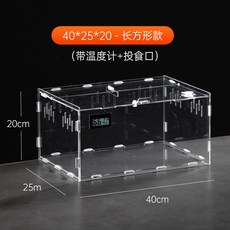 아크릴사육장 세트 케이지 소라게 달팽이 도마뱀 용품, D. 40 x 25 x 20cm (온도계), 1개