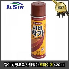 일신 방청도료 420ml 프라이머 사비 락카, 선택