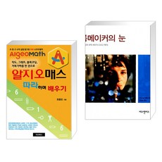 필름메이커의눈