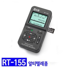  알티텔레콤 RT-155 녹취시스템 전화 녹음 단말기 