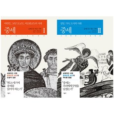 움베르토에코중세