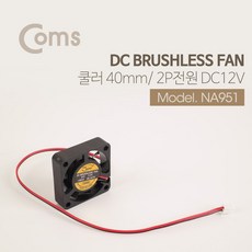 Coms 쿨러 40mm / DC 브러시리스 팬 / 2P 전원 / DC12V / 케이스용 CASE / 쿨러팬, 아라미르 마켓 본상품선택