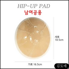 붙이는가슴패드