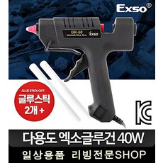 전자제품 고정 실리콘건 실리콘총사용법 대형글루건, 엑소글루건40w