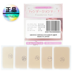 네츄라이프 업그레이드 된 타투커버시트 중형 5색 샘플팩, 1세트 1세트