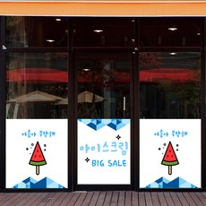 아이스크림샵시트지