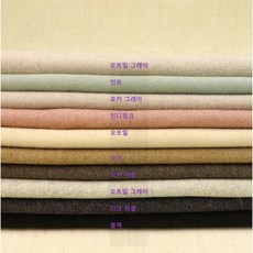 울 블랜딩 코트원단 겨울천 모직 시리즈, 다크챠콜, 1개
