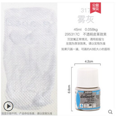 빼베오염색물감