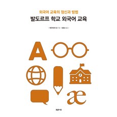 발도르프나무