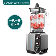 빙수기계 ZK 밀크 티 샵 전용 아이스 크러셔 티프레소 머신 모래 얼음 인 워터 분쇄 사이토덤 브레이킹, 1) 1
