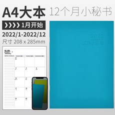 굿노트2022다이어리