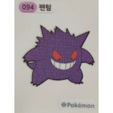 포켓몬이브이띠부씰