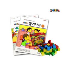 쌓기나무워크북(책+교구)