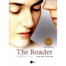 더 리더 책 읽어주는 남자 (THE READER) (CD1장포함), 스크린영어사