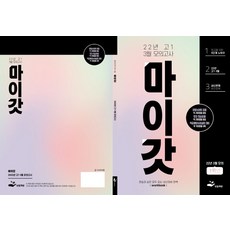 고1모의고사문제집