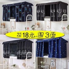 이층침대 북유럽 학생 튼튼한 분리형 슈퍼싱글 .침대 대학생 반차광 커튼 기숙사 침실 위 남녀 심플 인스 북, 오류 발생시 문의 ( 제이명가 ), 오류 발생시 문의 ( 제이명가 )