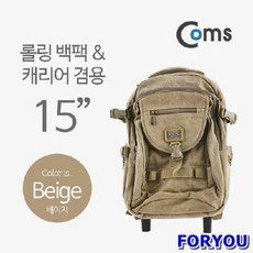 배낭형캐리어