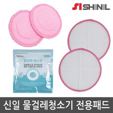 신일물걸레청소기패드