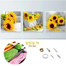 실십자수해바라기