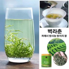 1+1/2+2...[방사능 방지의 왕] 명전차 특급 벽라춘 수제차 유기농 녹차 50g/병, 50g*1+1, 50g, 1개입