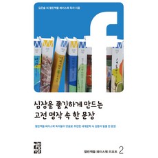 악의심장