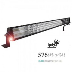 강력LED써치라이트 848MM 3와트 192개 5만시간576watt