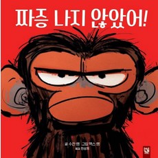 짜증 나지 않았어!, 키즈엠