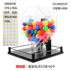 5초준다 로또 복권 당첨 기회 보드 게임, 100 검은 색 공