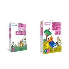 스쿨파닉스3세트