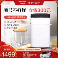 파나소닉제빵기