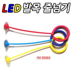 제이제이몰 LED 발목줄넘기 운동기구 유산소 다이어트 헬스 점핑