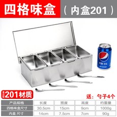 벨라시엘 스텐 양념통세트 스테인레스 스테인리스 뷔페 120ml 음식점 Depot, 쿼드박스 속케이스 201 스푼 4개 증정, 1개