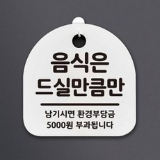 촉지도식안내판