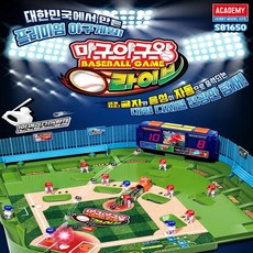 마구야구왕