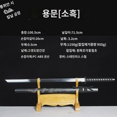 용천시 수제당횡일체망간강직도차량재호신무술야외냉병기칼미개날