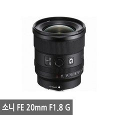 (정품)소니 FE 20mm F1.8 G / 리안