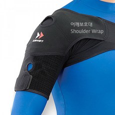 잠스트 입체적 재단과 봉재 숄더랩 어깨보호대, 2L