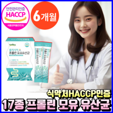 모유 유산균 bnr17 다이어트 식약청 인정 / 프롤린 모유 유산균 먹이 프로바이오틱스 프리바이오틱스 가루 분말 프락토올리고당 락토바실러스 식약처 HACCP 인증 [옵션확인], 6개, 30포