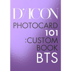 아트박스/에이치투미디어 BTS 디아이콘 DICON PHOTOCARD 101 CUSTOM BOOK, 단품없음