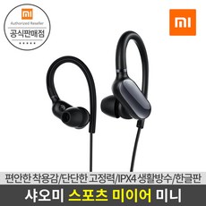 샤오미 블루투스 스포츠 미이어 미니 넥밴드 블루투스이어폰, 블랙, 샤오미 미이어 미니 넥밴드