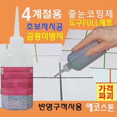 욕실부분시공