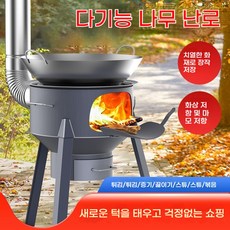 고구마 주물난로 무쇠 화로 주철 실내 가정용 나무 팰릿, U.두꺼운52cm링3개, 1개
