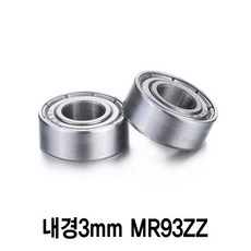 와이지알씨 풀메탈 볼 베어링 모음 내경 3mm 4mm 5mm 6mm 7mm 8mm, 내경3mm MR93ZZ, 1개